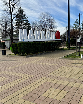 Парк культуры и отдыха в Майкопе